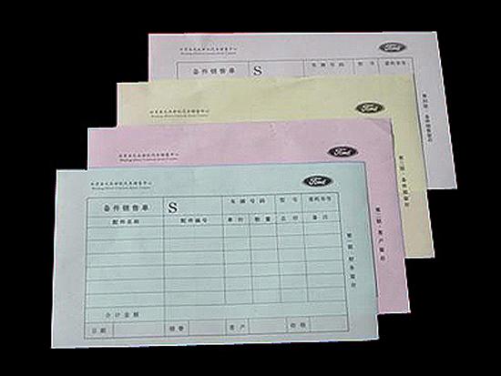 專業(yè)表格單據(jù)印刷